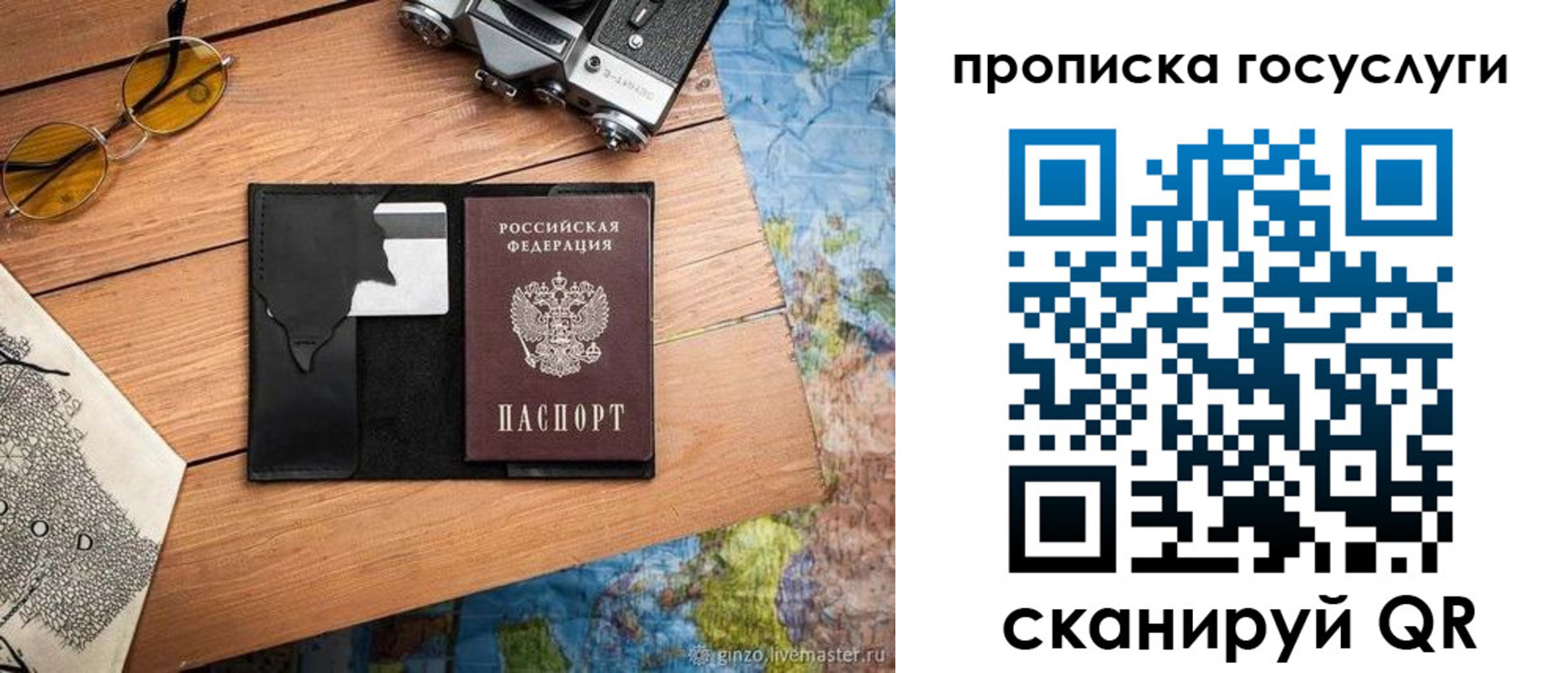 регистрация для школы в Михайловске