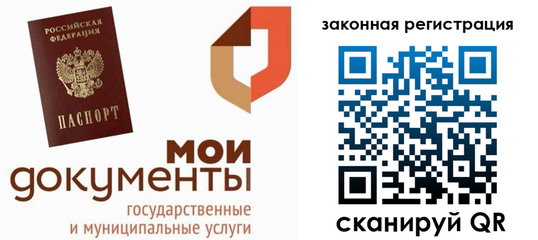 временная регистрация законно в Михайловске