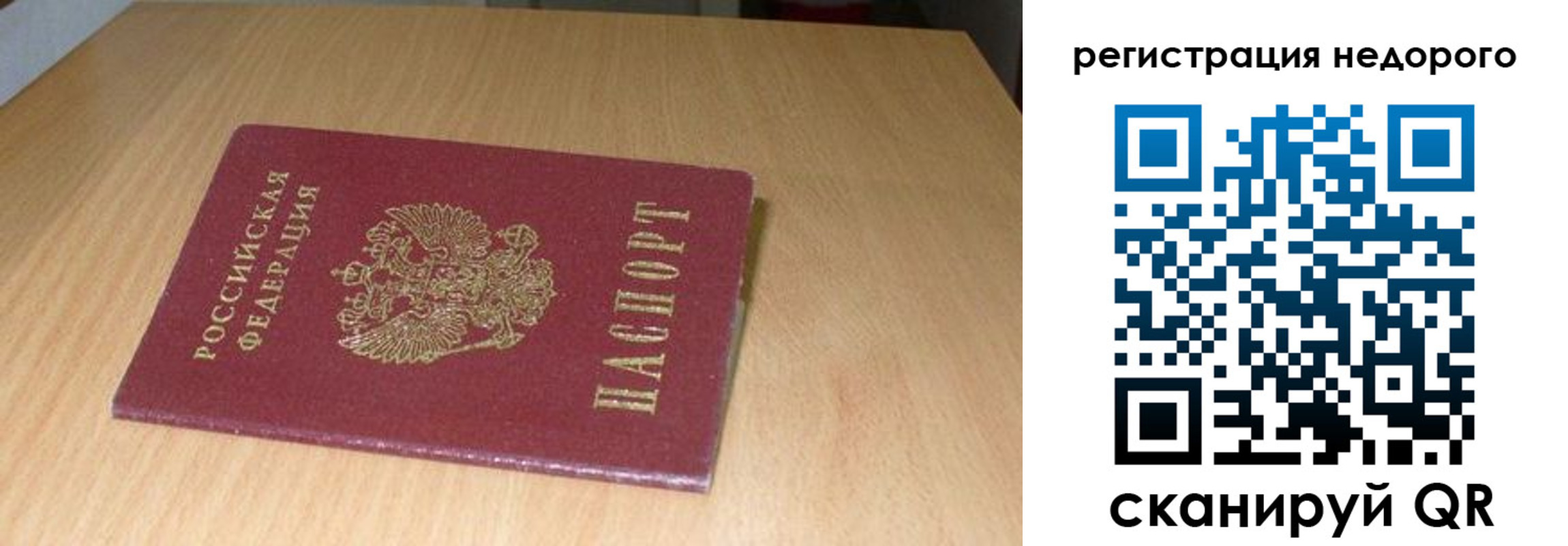 временная регистрация госуслуги в Михайловске