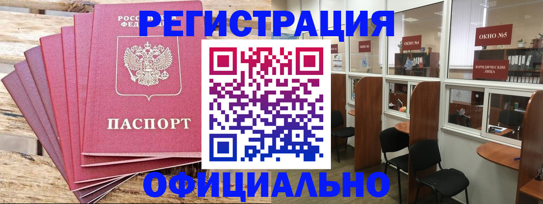 регистрация в Михайловске