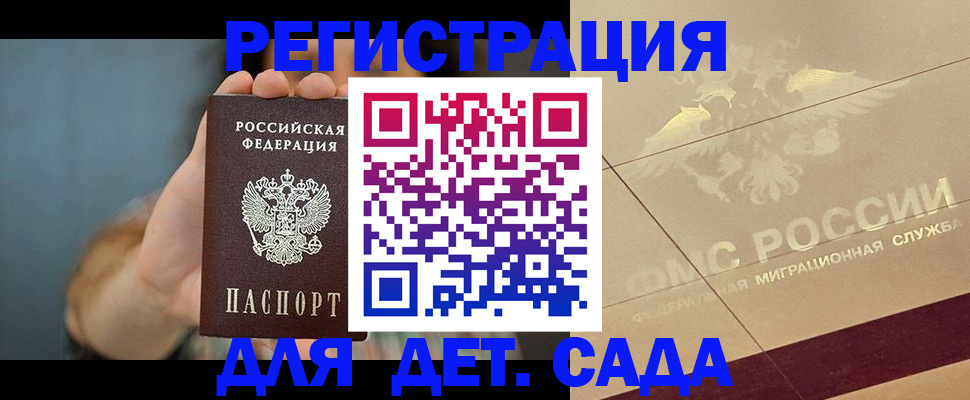 временная регистрация собственник в Михайловске