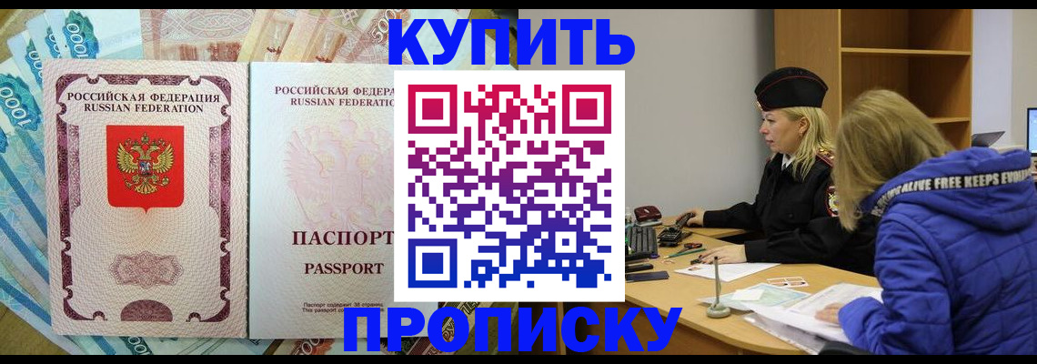 временная регистрация гарантия в Михайловске