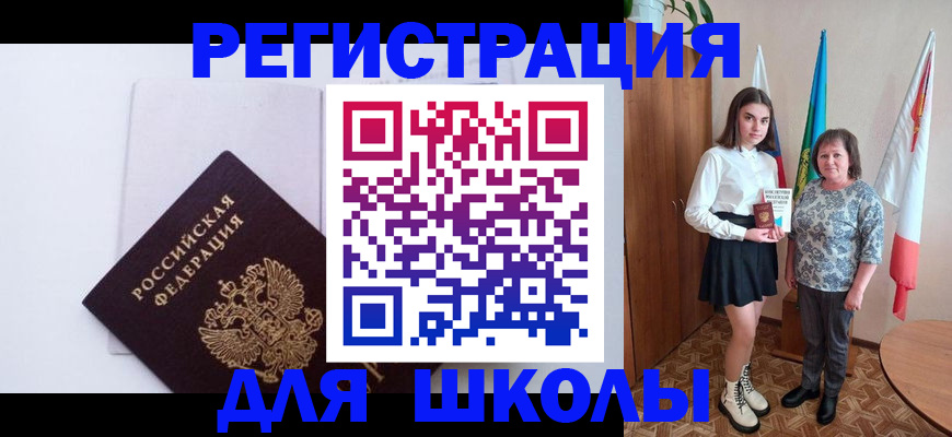 прописка для кредита в Михайловске