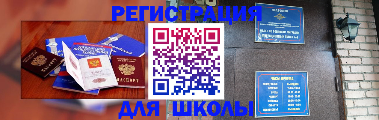 временная регистрация в квартире в Михайловске
